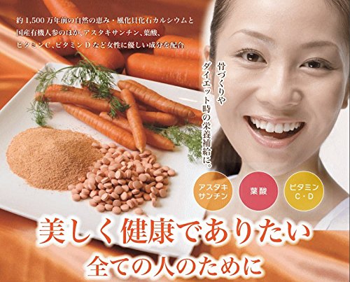 Amazon | ビューティーカルシウム・カロータ（国産有機人参＋タスカル